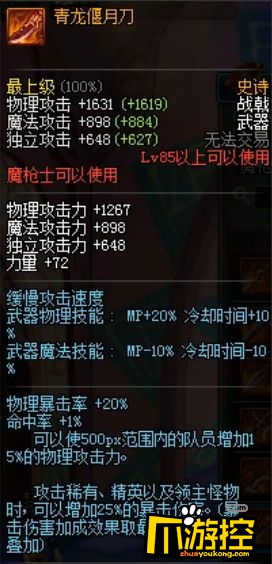 dnf不灭战神用什么武器好 不灭战神职业武器大
