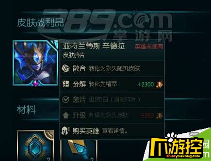lol符石怎么获得