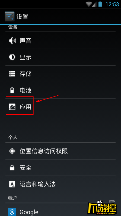 海马玩模拟器游戏图标没有显示怎么办 海马玩