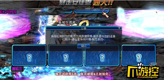 dnf单刷暴走安图恩被制裁怎么回事_DNF单刷暴