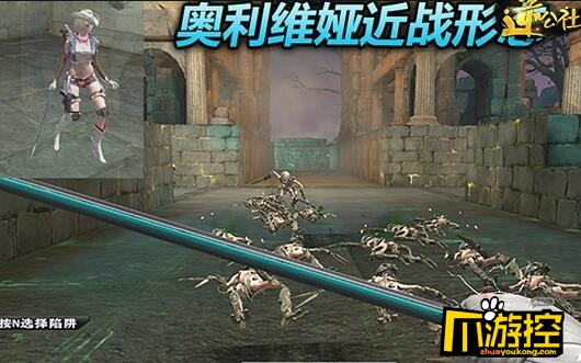 逆战变身女英雄奥利维娅怎么样_逆战变身女英雄奥利维娅玩法介绍-爪游控
