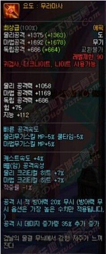 dnf90级SS太刀属性怎么样_DNF鬼剑士90级S