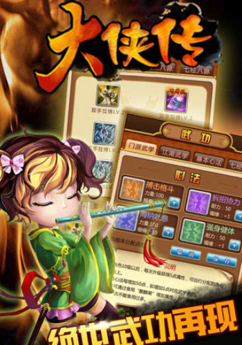 谁说锋芒要退避 《大侠传》三大豪侠勇闯西漠