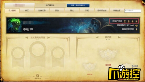 lol符石怎么获得