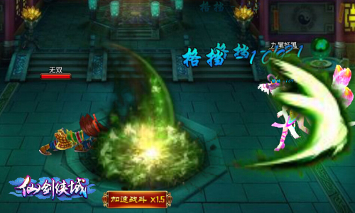 巅峰实力对决 《仙剑侠域》跨服战玩法介绍