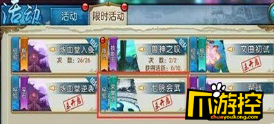 诛仙手游七脉会武限时活动玩法 诛仙手游七脉