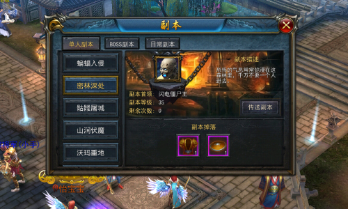 击杀尸王有技巧 《天天烈火》密林深处副本介绍