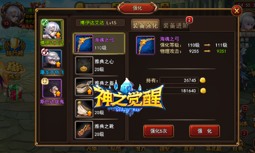 迎接开学季 《神之天堂》天降豪礼新福利