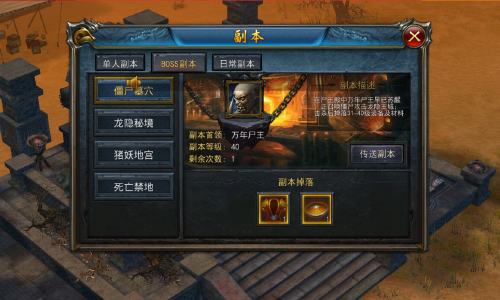 勇闯尸王殿 《天天烈火》僵尸墓穴副本介绍