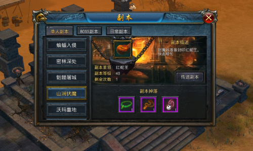 封印红蛇王 《天天烈火》山涧伏魔副本介绍