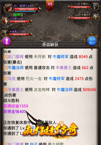 霸气外露吓坏路人 《疯狂挂传奇》斗气系统震撼上线