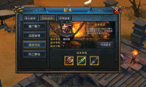 死亡气息弥漫 《天天烈火》猪妖地宫副本介绍