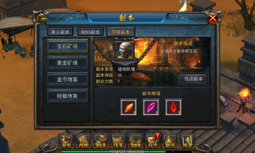 道场珍宝无数 《天天烈火》宝石矿场副本介绍