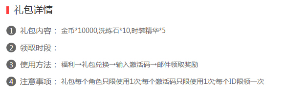 黎明之光手游礼包领取地址 黎明之光手游领取大全