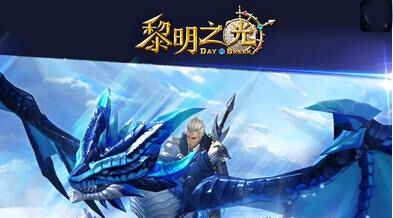 黎明之光手游VIP价格表 黎明之光手游VIP特权一览