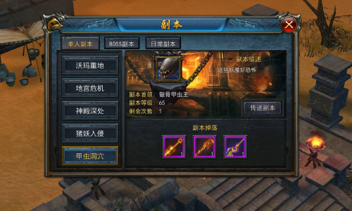 恐怖妖魔汇聚 《天天烈火》甲虫洞穴副本介绍