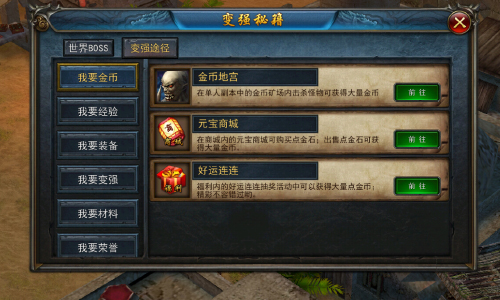 疯狂赚金币 《天天烈火》快速刷金攻略