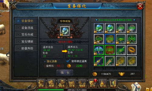 洗炼有技巧 《天天烈火》装备强化攻略