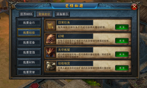满级不是梦 《天天烈火》经验获取途径介绍