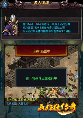男儿真性情 《疯狂挂传奇》三大交友玩法曝光