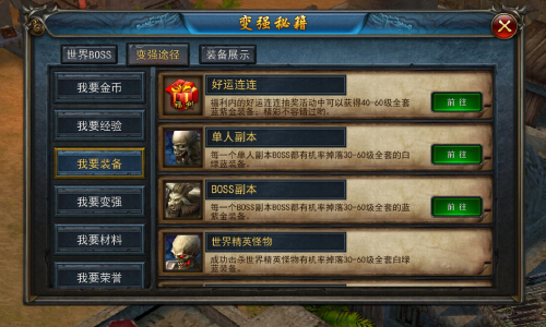 要啥就有啥 《天天烈火》快速刷材料途径