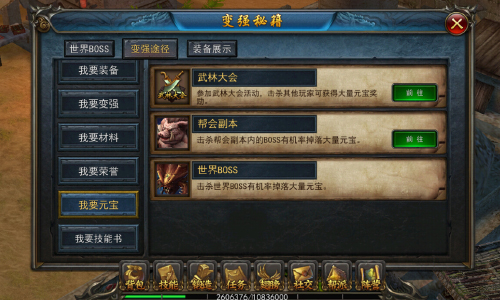 发家致富之路 《天天烈火》元宝刷取攻略