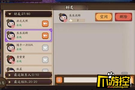 阴阳师友情点怎么得 阴阳师友情点有什么用-爪