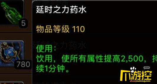 魔兽世界7.1延时之力药水图纸获得7.1延时大陆图纸药水崩溃图片