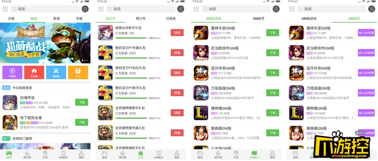 3733破解游戏盒子电脑版下载_3733破解游戏