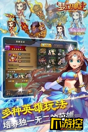 梦幻神武手游怎么样 梦幻神武手游介绍