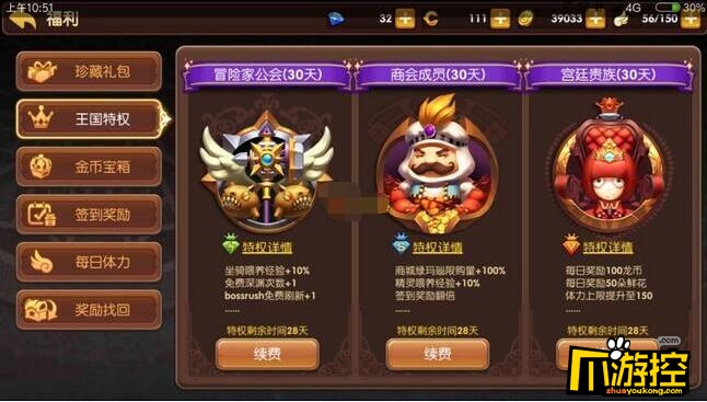 龙之谷手游VIP多少钱_龙之谷手游vip等级特权