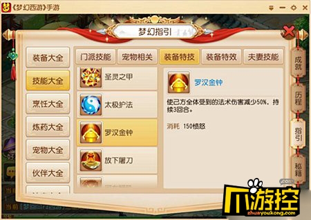 梦幻西游手游龙宫装备特技有哪些 适合龙宫的装备特技都是什么