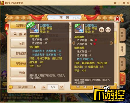 梦幻西游手游龙宫装备特技有哪些 适合龙宫的装备特技都是什么