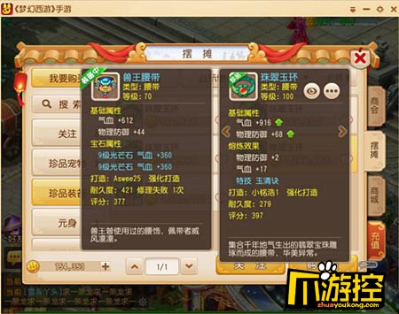 梦幻西游手游龙宫装备特技有哪些 适合龙宫的装备特技都是什么