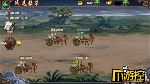 无敌ol运送粮草怎么玩 运送粮草攻略