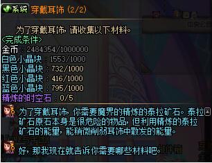 dnf耳环装备栏开启方法_http://www.abetid.com_游戏攻略_第1张