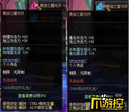 dnf随机加技能宝珠是什么 dnf2017五一劳动节称号宝珠介绍
