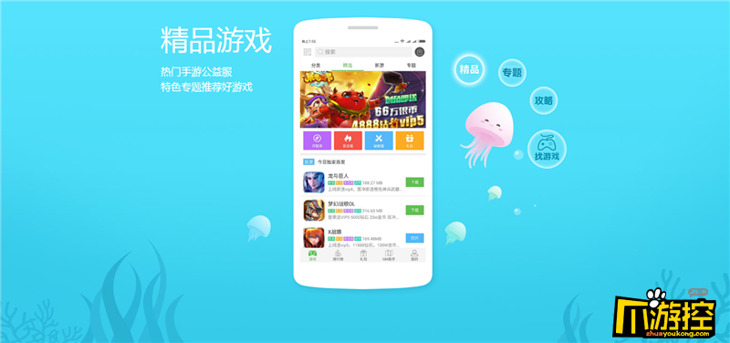 优质的公益服手游bt游戏盒子推荐_3733游戏盒子