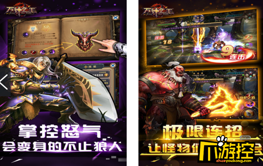万神之王手游私服bt下载_万神之王变态游戏无限元宝