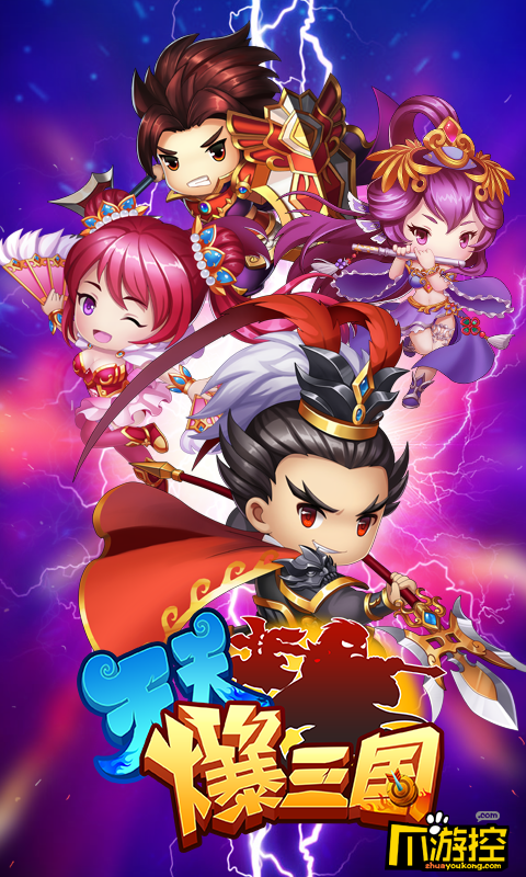 属性超变态的放置游戏_天天爆三国手机无限元