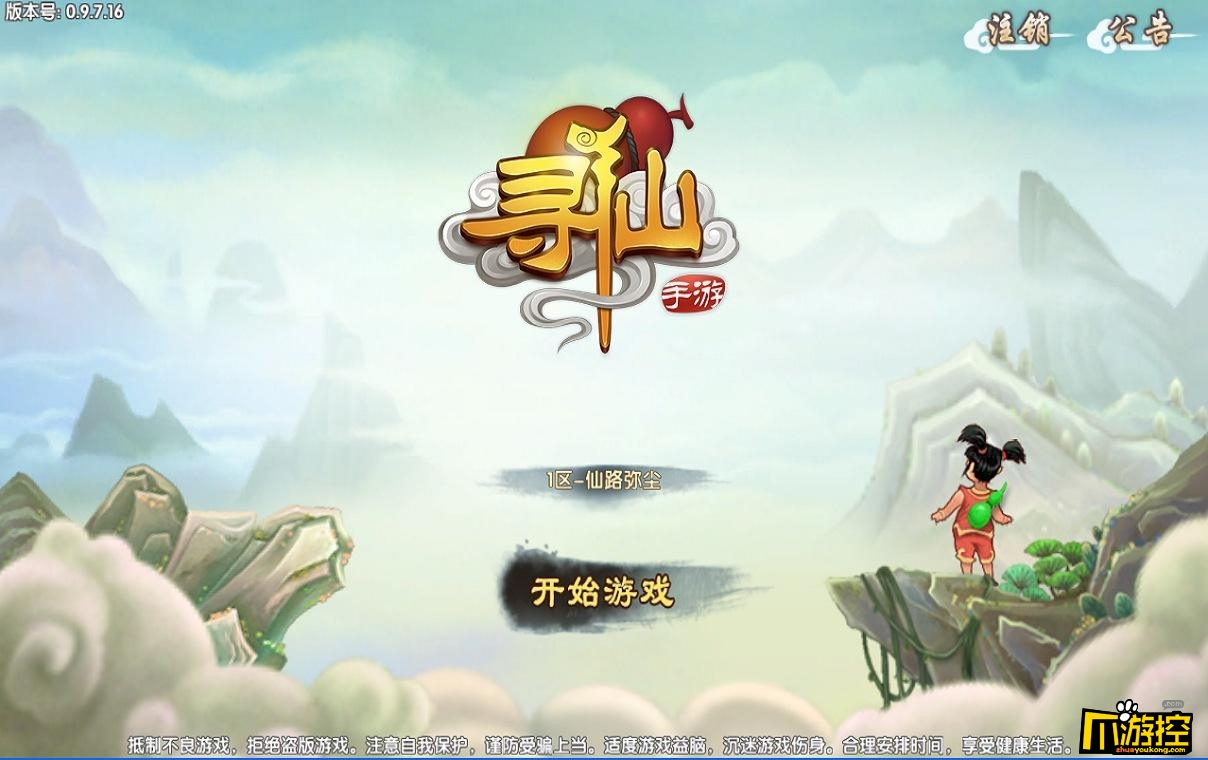 寻仙手游什么职业适合平民 平民职业选择推荐