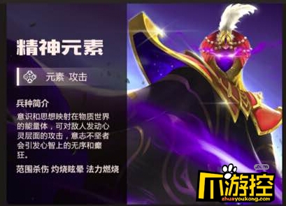 英雄无敌手游精神元素怎么样 精神元素评测-爪
