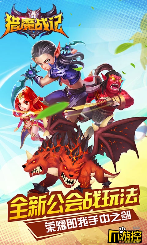 猎魔战记公益服阵容有哪些 猎魔战记最强阵容