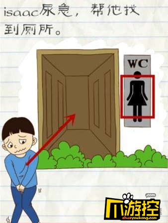 最囧游戏2第17关怎么过 第十七关男厕所在哪里
