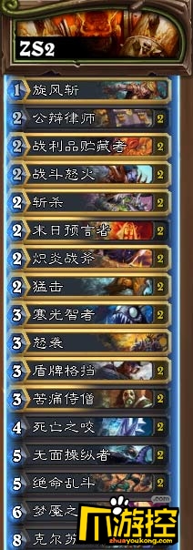 炉石传说巫妖王冒险模式战士卡组推荐 妖污王