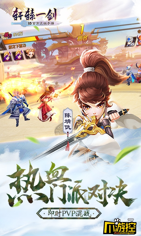 最新私服无限元宝手游_天天爆三国ios满v手游