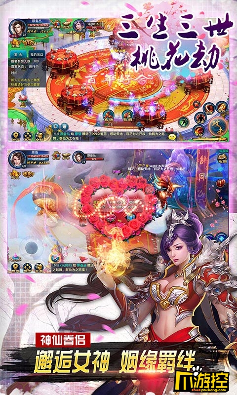 登录送vip的手游_三生三世桃花劫无限元宝版-