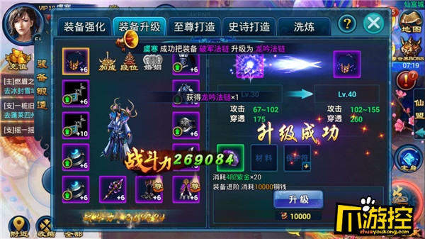 登录送vip的手游_三生三世桃花劫无限元宝版-