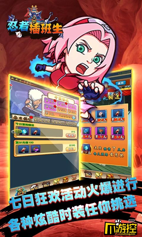 火影忍者卡牌手游推荐_忍者插班生变态版上线