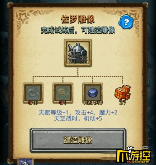 不思议迷宫佐罗的试炼怎么过 佐罗试炼打法攻